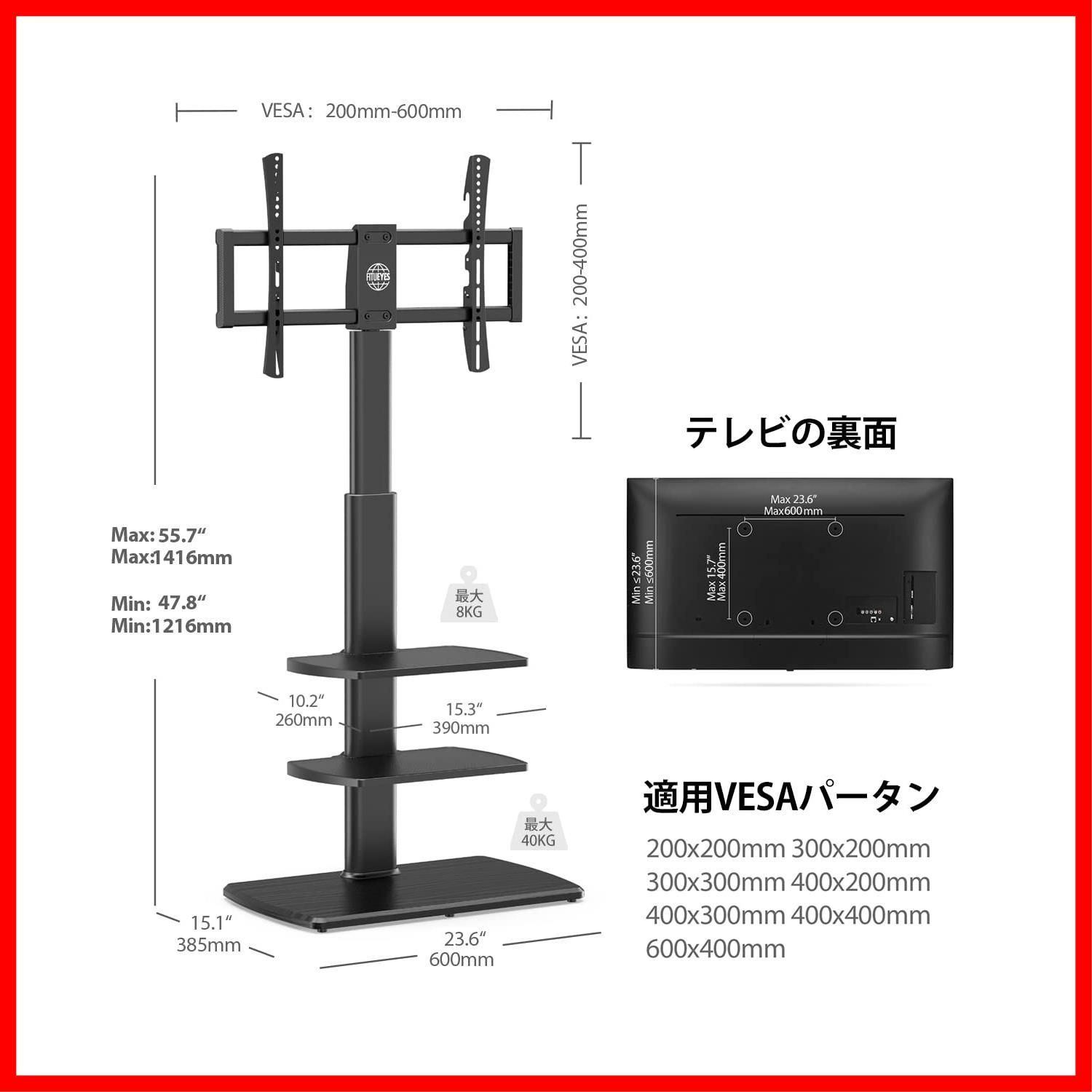 数量限定】FITUEYES テレビ台 壁寄せテレビスタンド 32-70インチテレビ