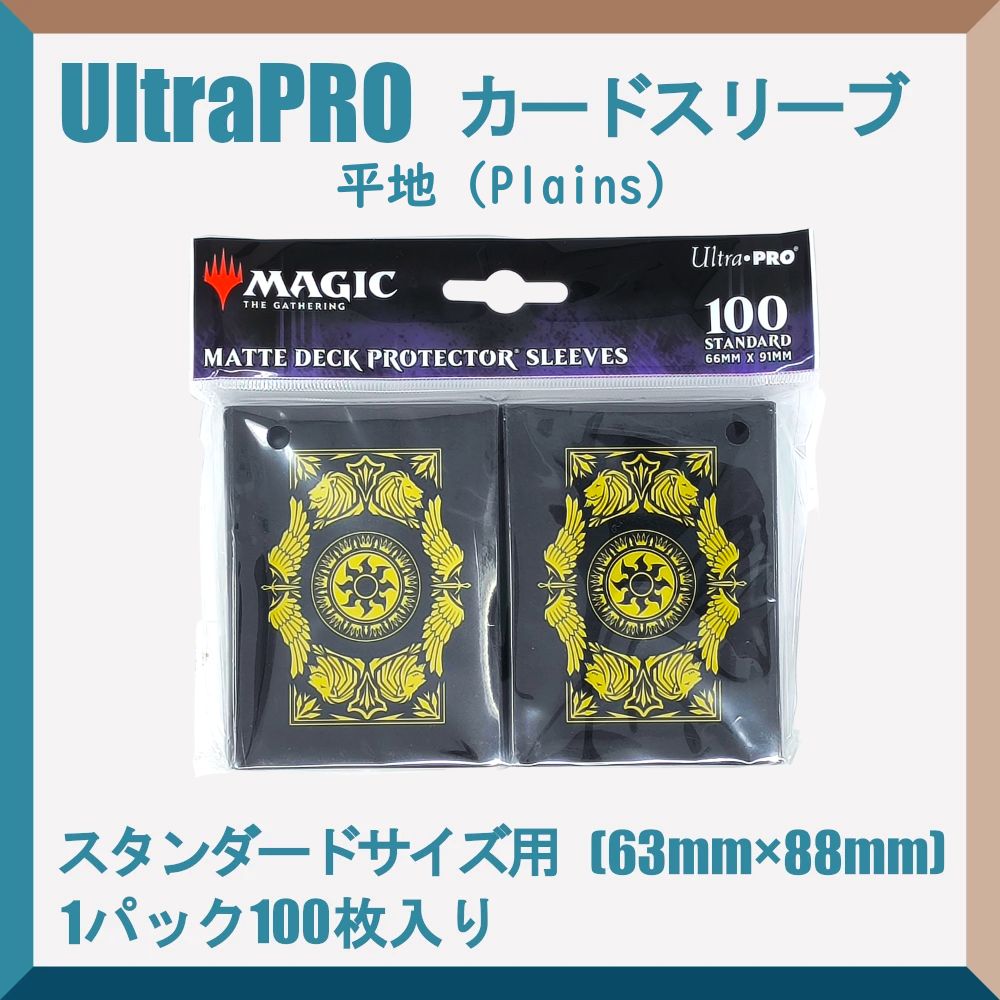ウルトラプロ MTG マジック：ザ・ギャザリング マナ7 カードスリーブ