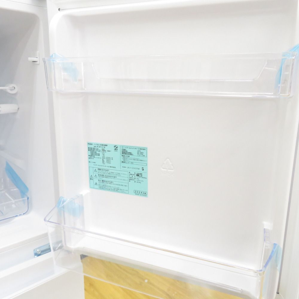 ハイアール 冷蔵庫 121L JR-NF121B 2024 軒先渡し】ハイアール 121L 2ドア冷凍冷蔵庫 ファン式 JR-NF121B