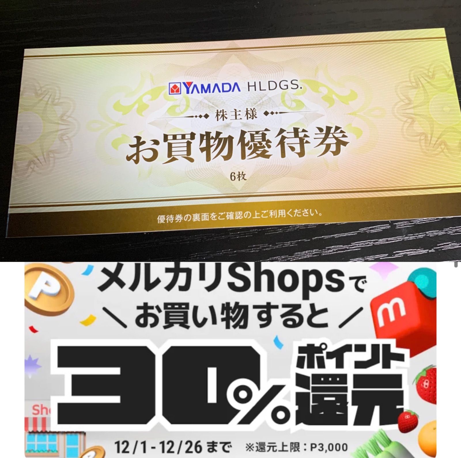 国内正規□ ヤマダ電機 株主優待券 3000円分 - 通販 - happyhead.in