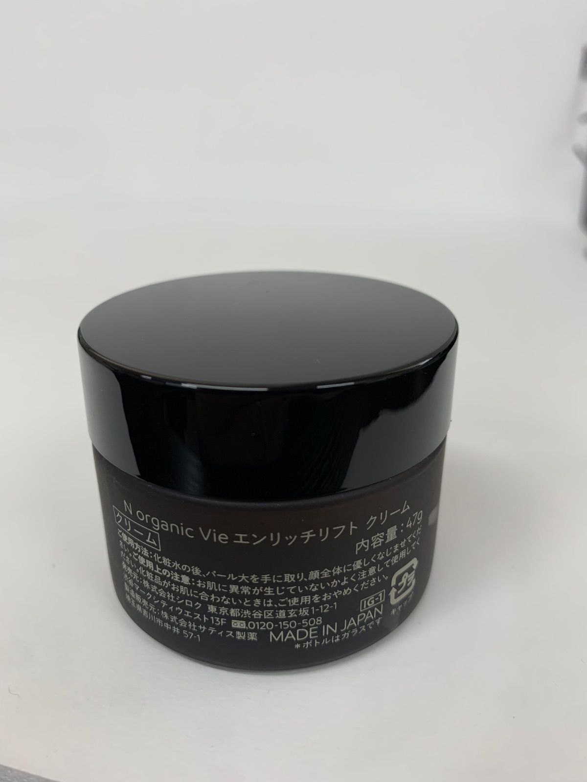 P830 N organic エヌオーガニック Vie エンリッチリフト