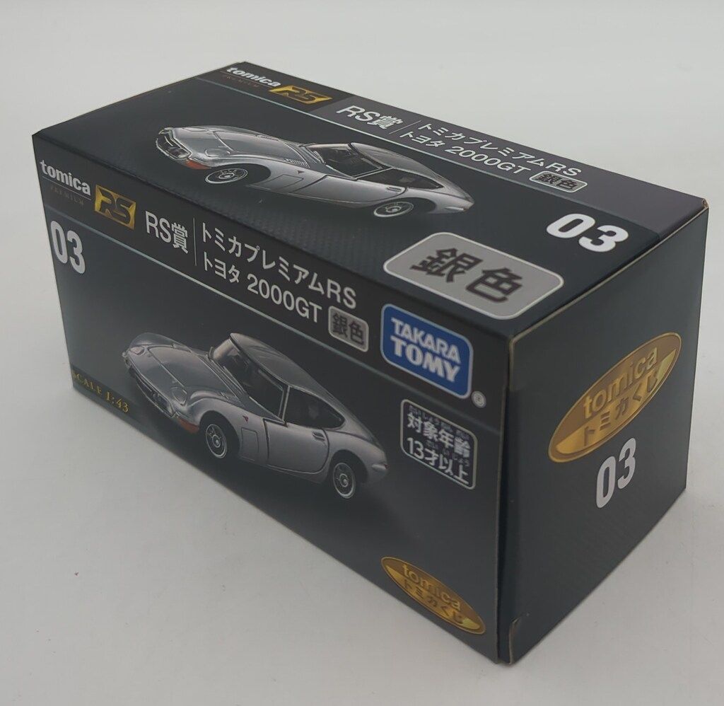 トミカプレミアムRS トヨタ2000GT 銀色 03 楽天市場】トミカくじ 03 RS賞 トミカプレミアム RS トヨタ