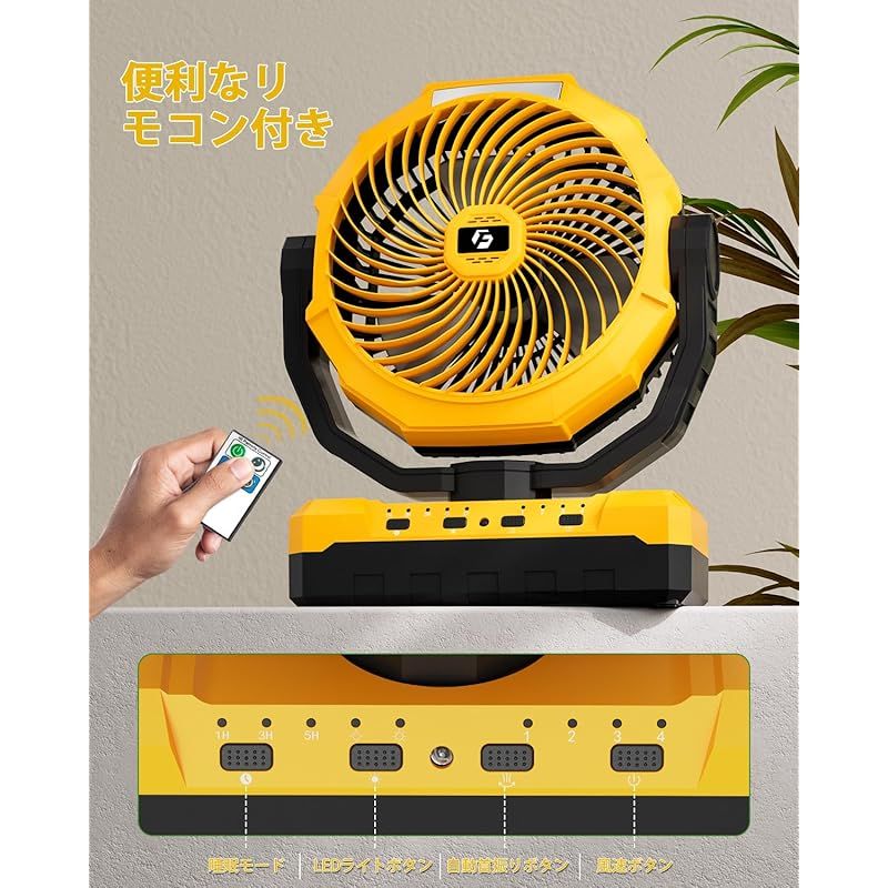 キャンプ 扇風機 車中泊 24000mAh大容量 最大160時間連続使用 吊り下げ Type-C充電式 タイマー 自動首振り リモコン付き 卓上扇風機 風量4段階調節 LEDライト搭載 サーキュレーター アウトドア テントマット コンパクト 持ち運び便利 停電
