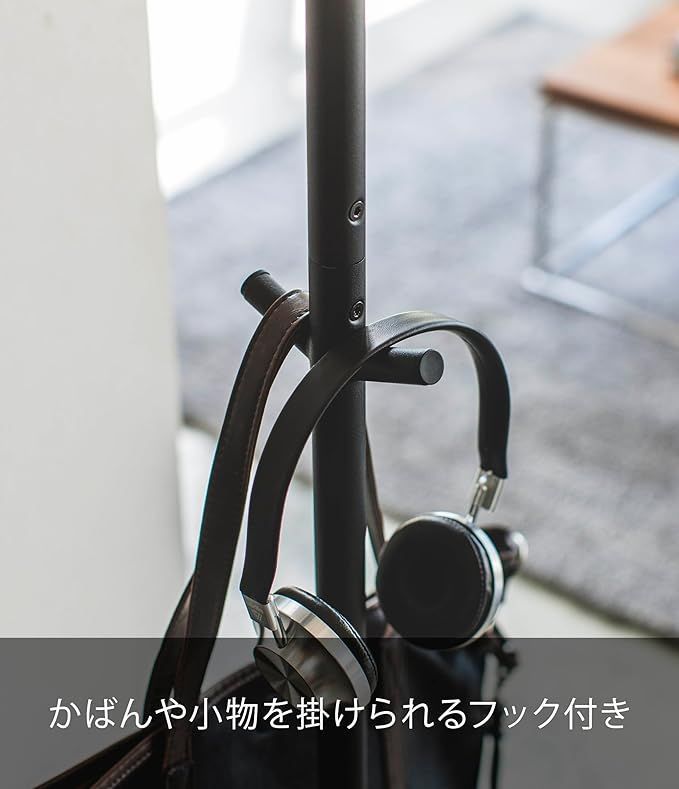 Yamazaki ポールハンガー