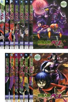 妖怪人間ベム Complete DVD Book 全巻セット Amazon.co.jp: 妖怪人間ベム COMPLETE DVD BOOK 1〜3セット