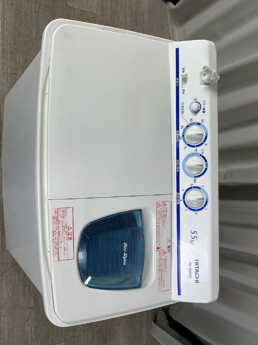 2851 日立 5.5kg 二槽式 洗濯機 PS-55AS2 17年製 | 2槽式 白物 家電 生活 | 神奈川県秦野市|A3