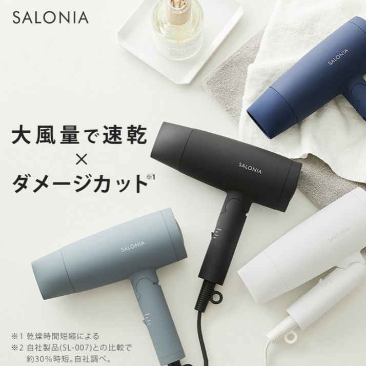 SALONIA ドライヤー - 健康