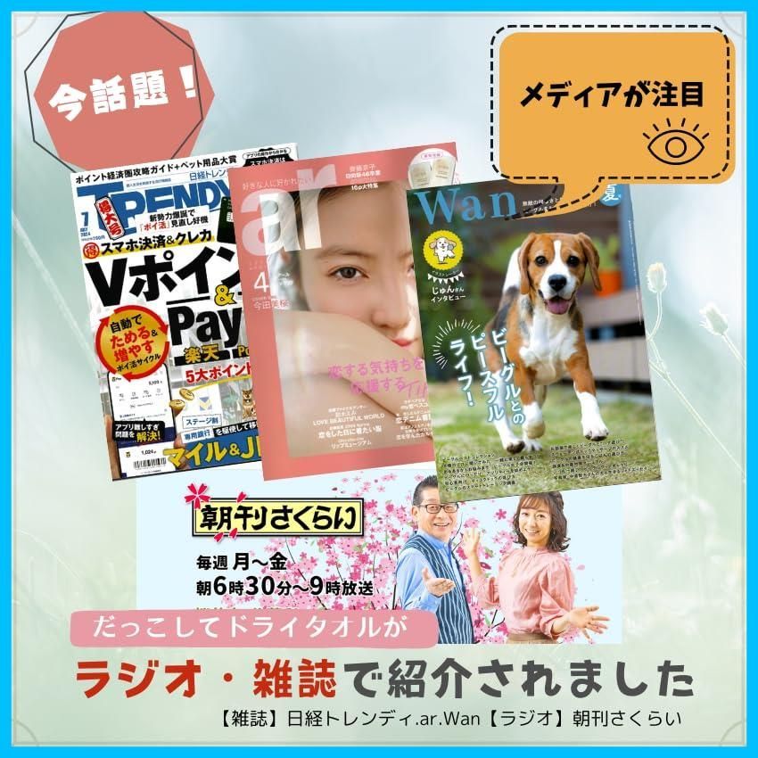 マイクロファイバー だっこしてドライタオル