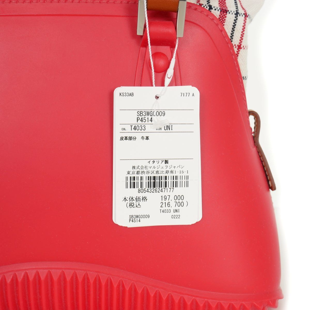 メゾンマルジェラ Maison Margiela 22SS 5AC MINI BAG 2WAY ショルダーバッグ ハンドバッグ ラバー 鞄 UNI  チェック レッド 赤 SB3WG0009 国内正規 - メルカリ