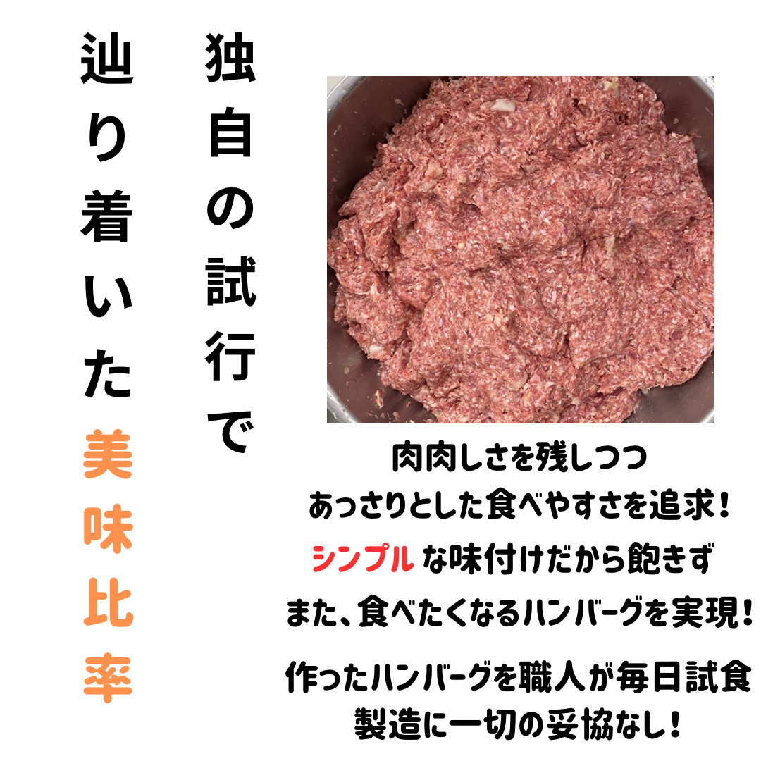 【発送分予約販売】淡路島手作りハンバーグ10個