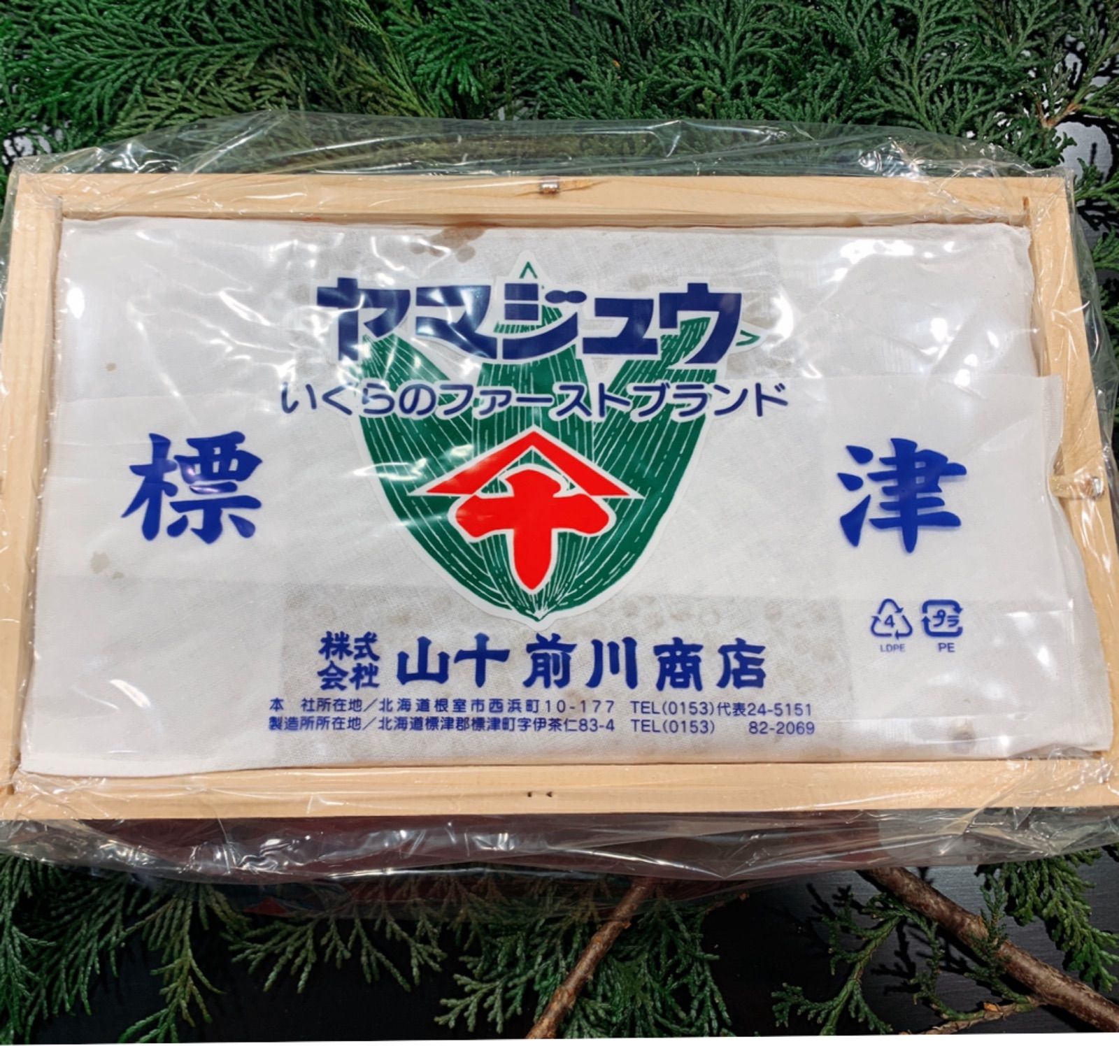 2023年産 北海道産 塩いくら 1Kg 高級木箱化粧箱入り 鮭のイクラ - メルカリ