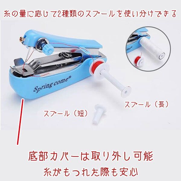 小型 ミニ ハンディミシン ハンドミシン 片手ミシン ミニ電動