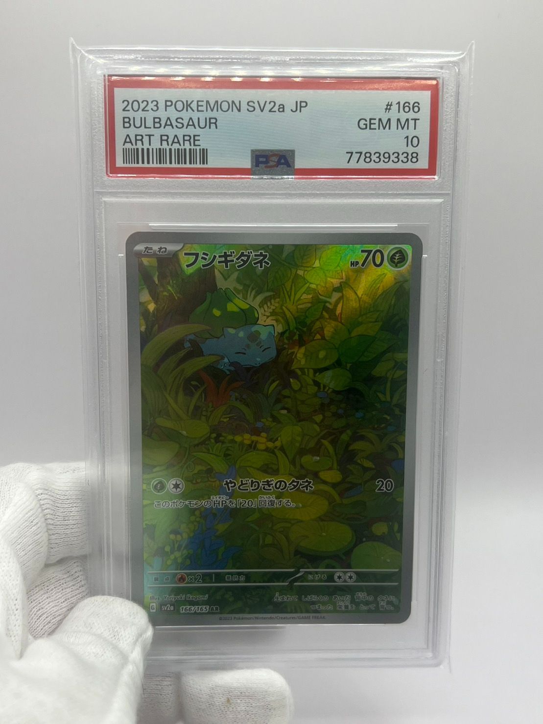 PSA10 フシギダネ AR SV2a 166/165 JPN - メルカリ