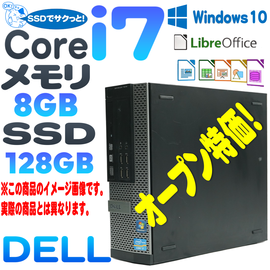 反物 浴衣 デル OptiPlex 9010SF デスクトップパソコン Core i7 3770