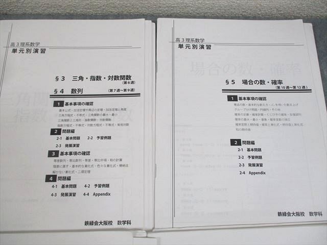 りまり様専用 鉄緑一式 りまり 鉄緑一式 りまり様専用