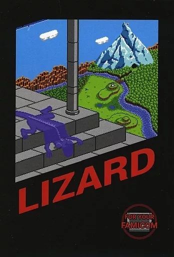 【】ファミコンソフト LIZARD(自主制作ソフト)