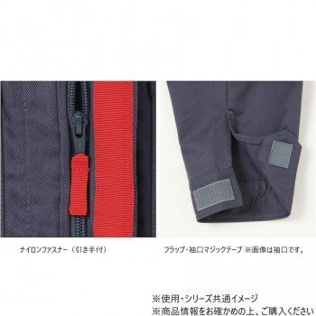 Don ツナギ服