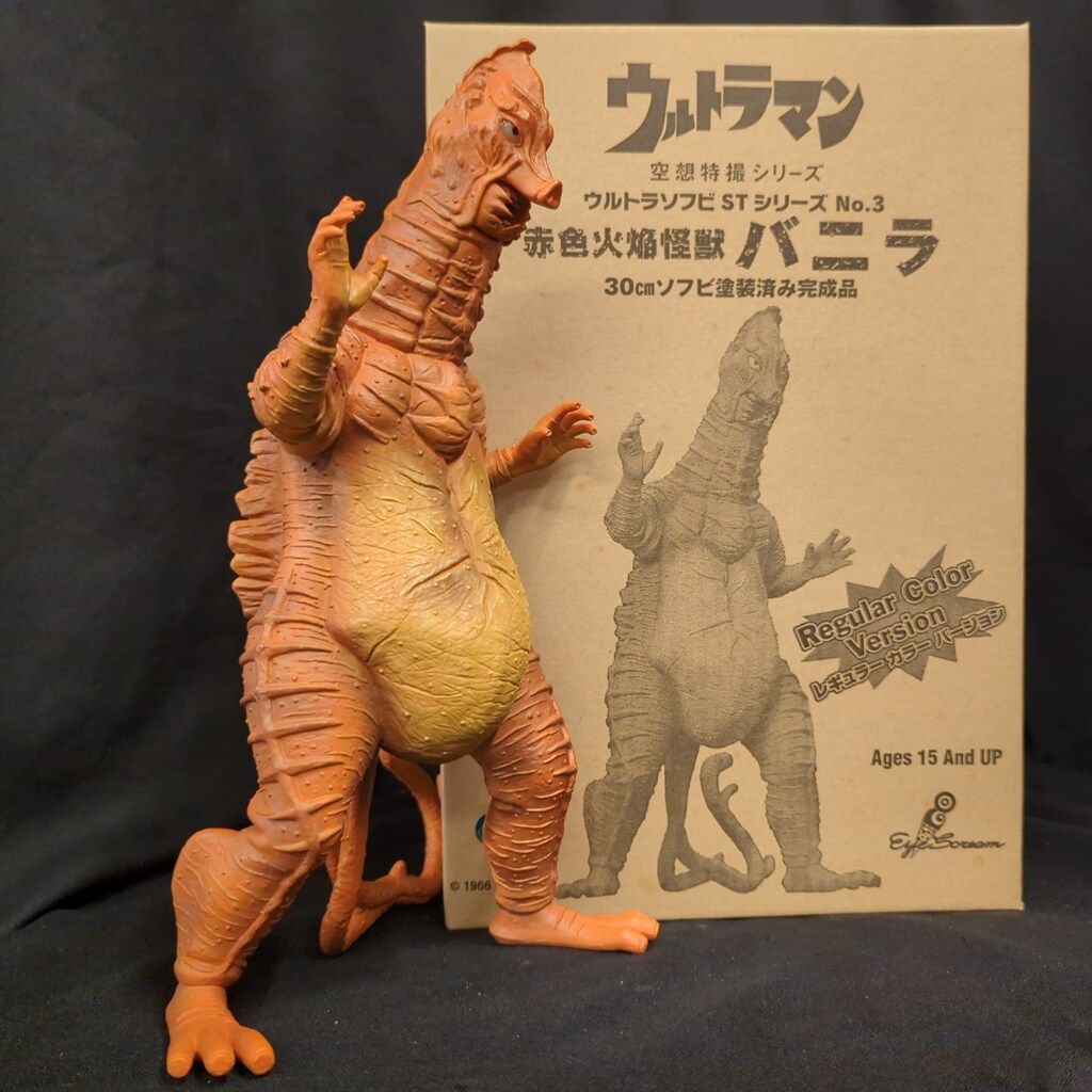 プレジデントジャパン ウルトラソフビSTシリーズ03 赤色火焔怪獣バニラ レギュラー 3