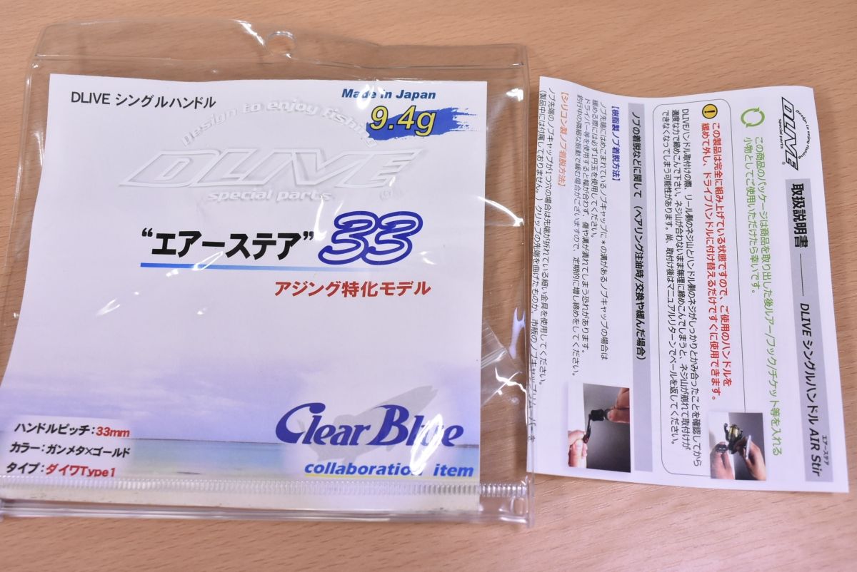 クリアブルー ドライブ エアーステア 33 ダイワ タイプ1用