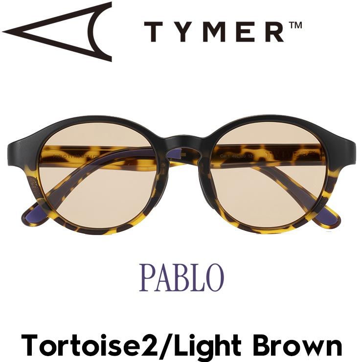 サングラス TYMER タイマー PABLO パブロ Tortoise2|Light Brown TY103-MT2-LBR 日本代理店