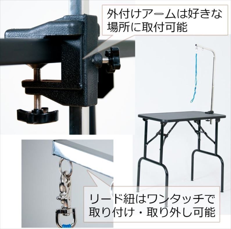 トリミングテーブル