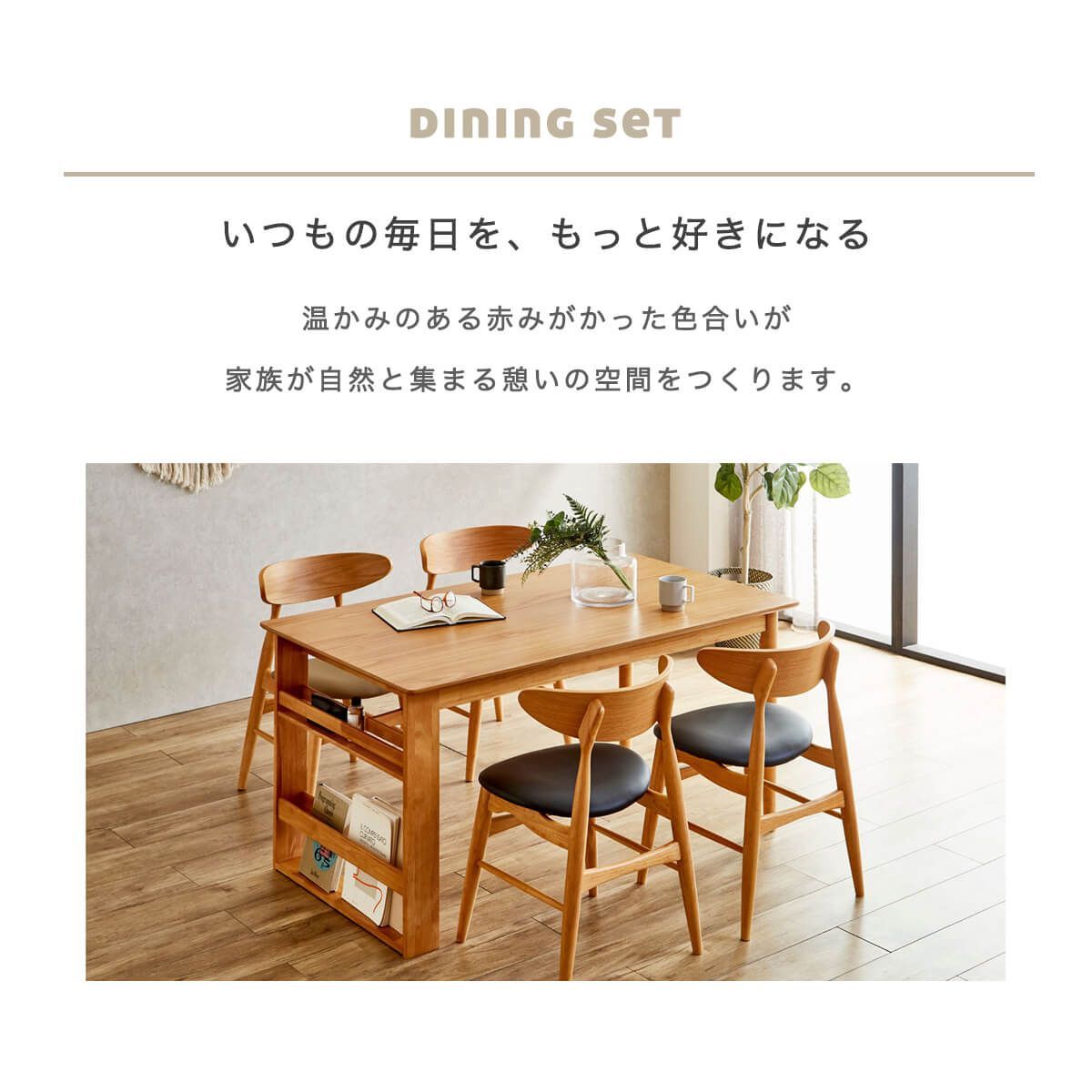 ダイニングセット