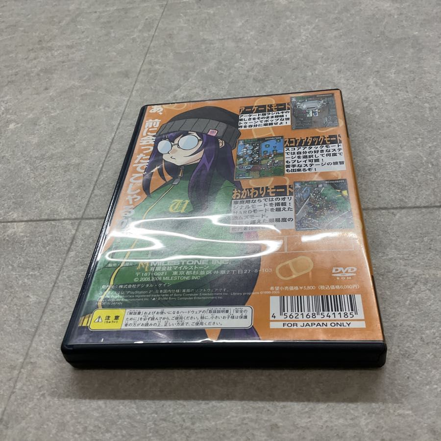 プレイステーション2 ps2 ラジルギ プレシャス 美品 Playstation2用ソフト ラジルギ プレシャス/PS2/SLPM-66405/A 全