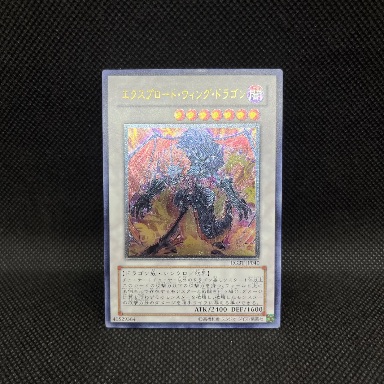 2025年最新】エクスプロード・ウィング・ドラゴンの人気アイテム