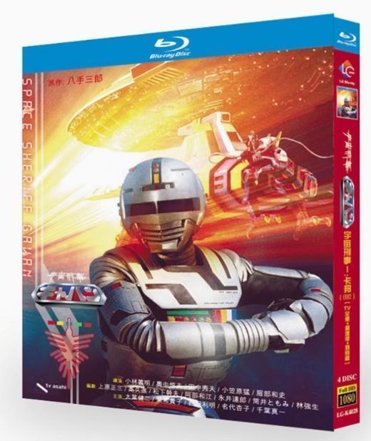 新品未開封】『宇宙刑事ギャバン』Blu-ray BOX（TVシリーズ全話