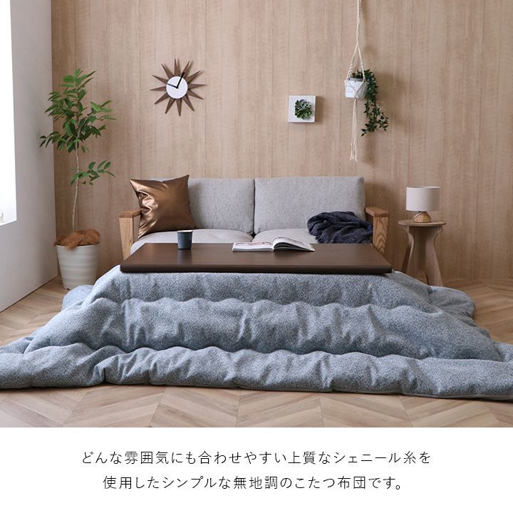 こたつ 薄手