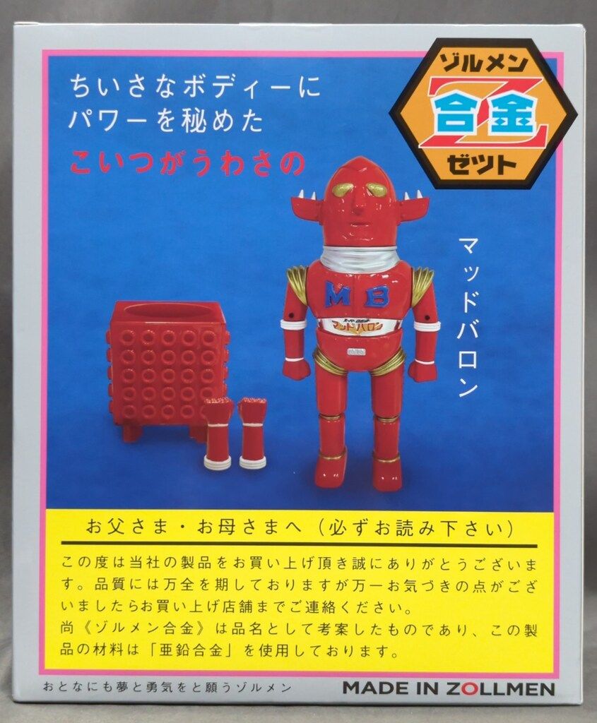 ZOLLMEN ゾルメン合金Z DXスーパーロボット マッドバロン - メルカリ