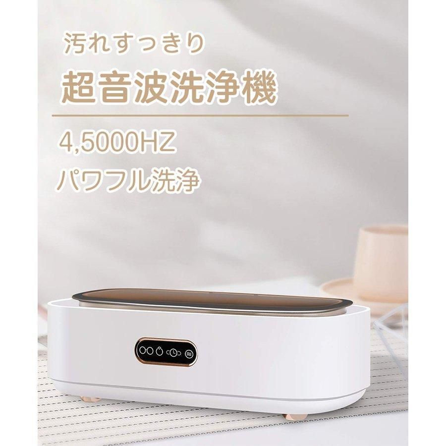 45000HZ 強い洗浄力