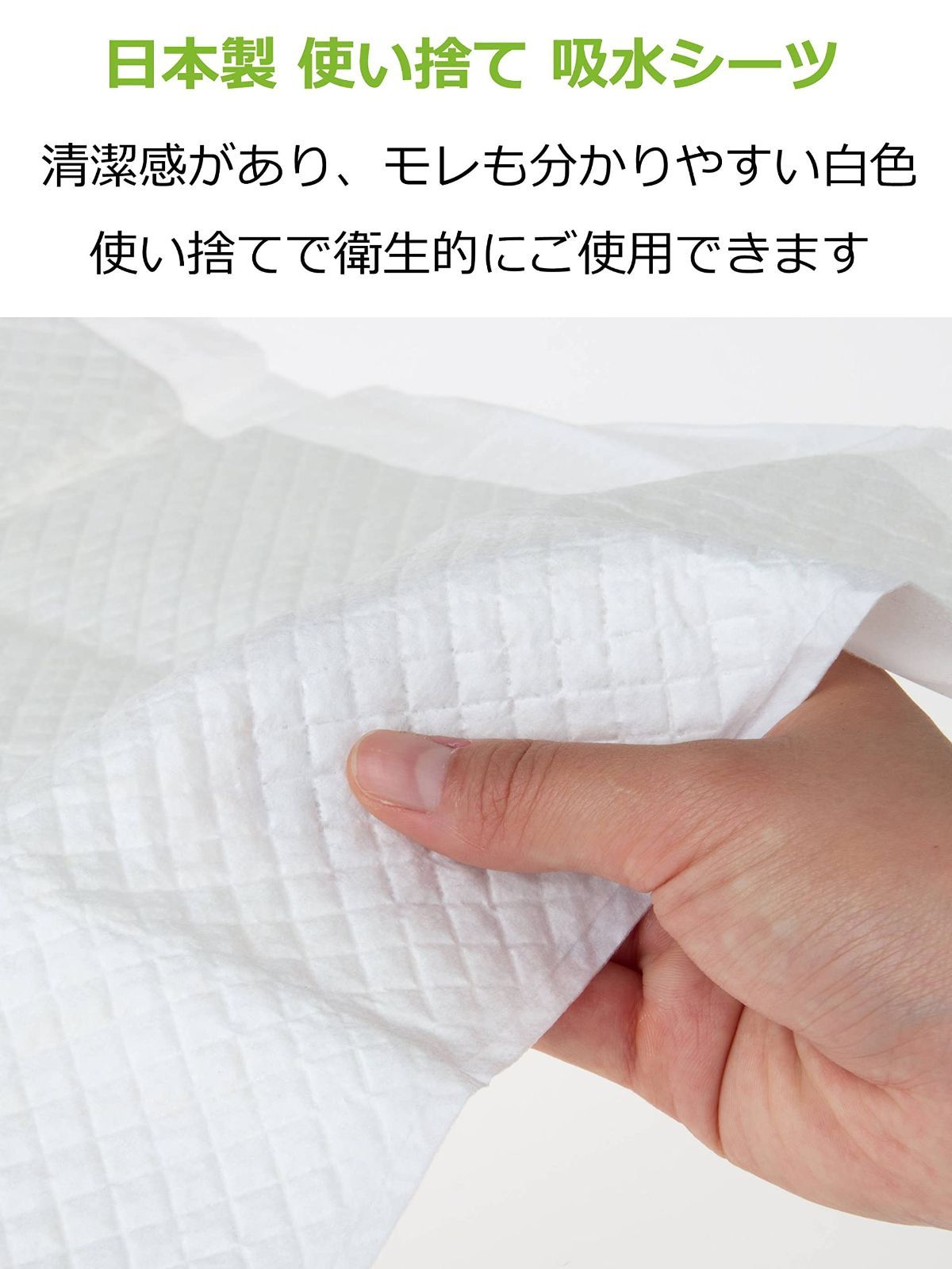 介護 敷いて安心