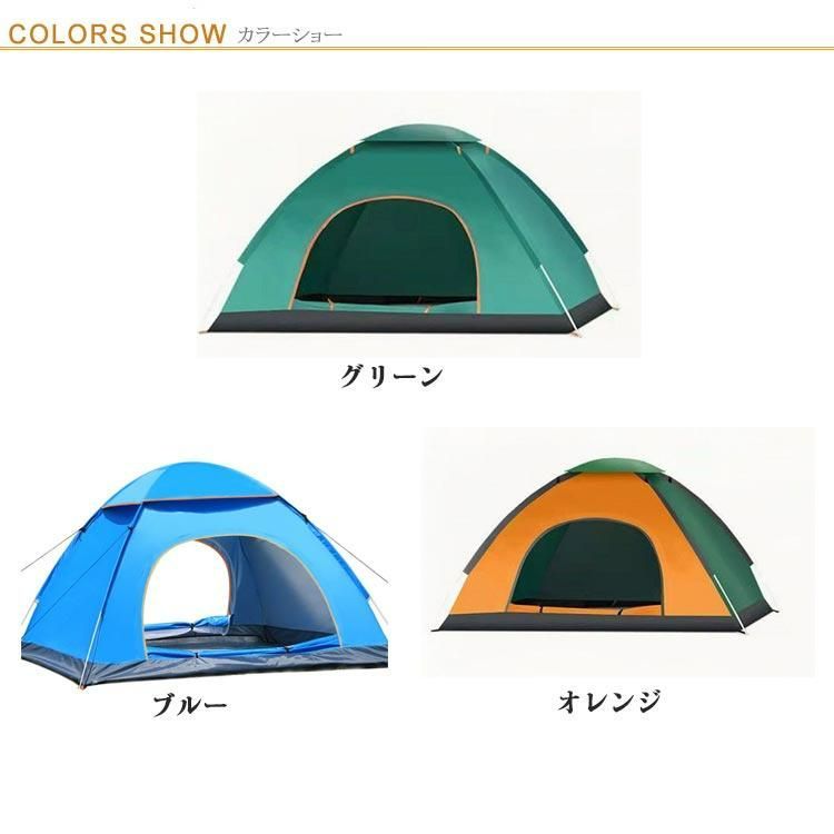 テント ワンタッチ 4人用 3人用 ドームテント 折りたたみ 防風