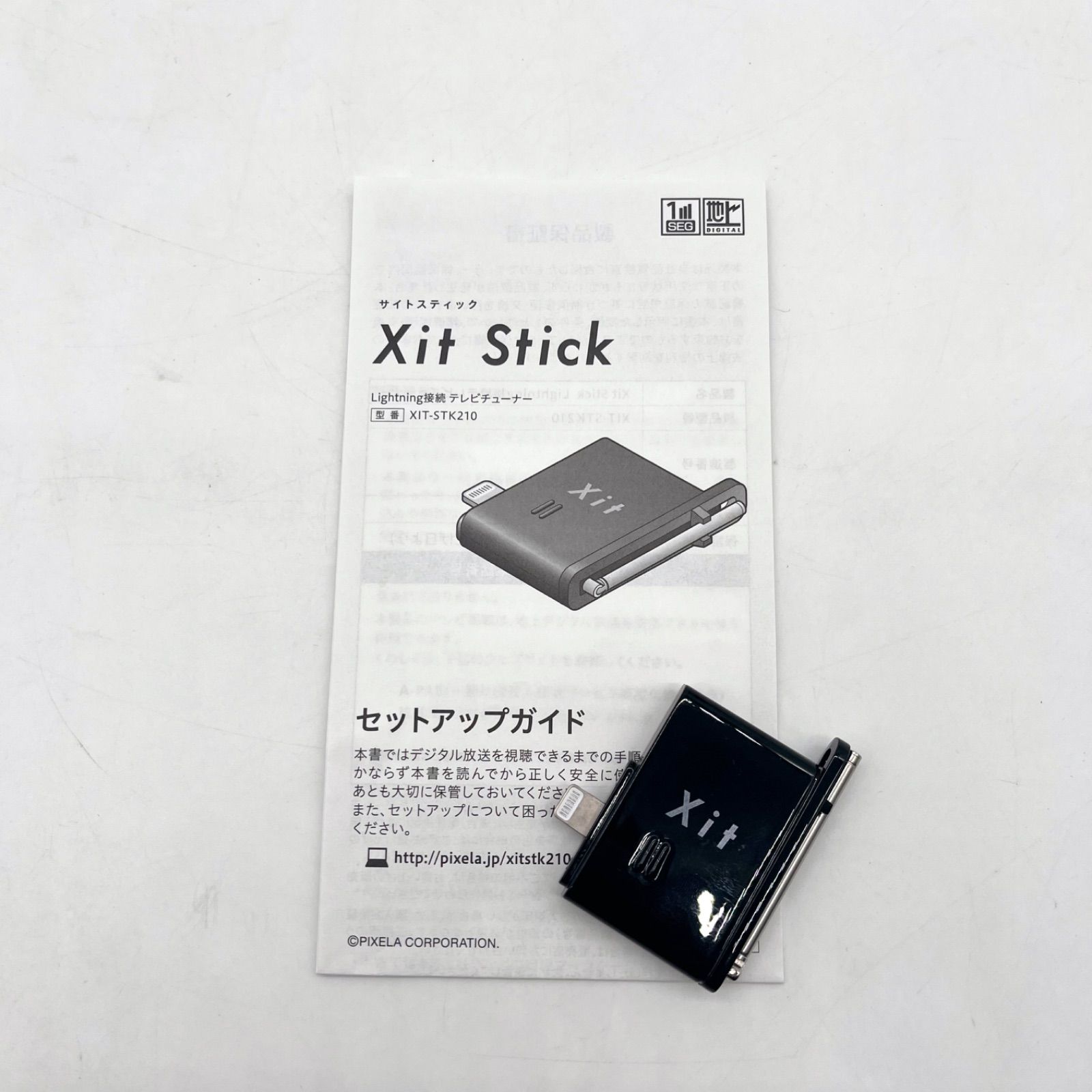 ピクセラ Xit Stick 地上デジタル放送対応 Lightning接続 テレビチューナー (iPhone/iPad対応) XIT-STK210 -  メルカリ