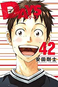 DAYS（全42巻セット・完結）安田剛士