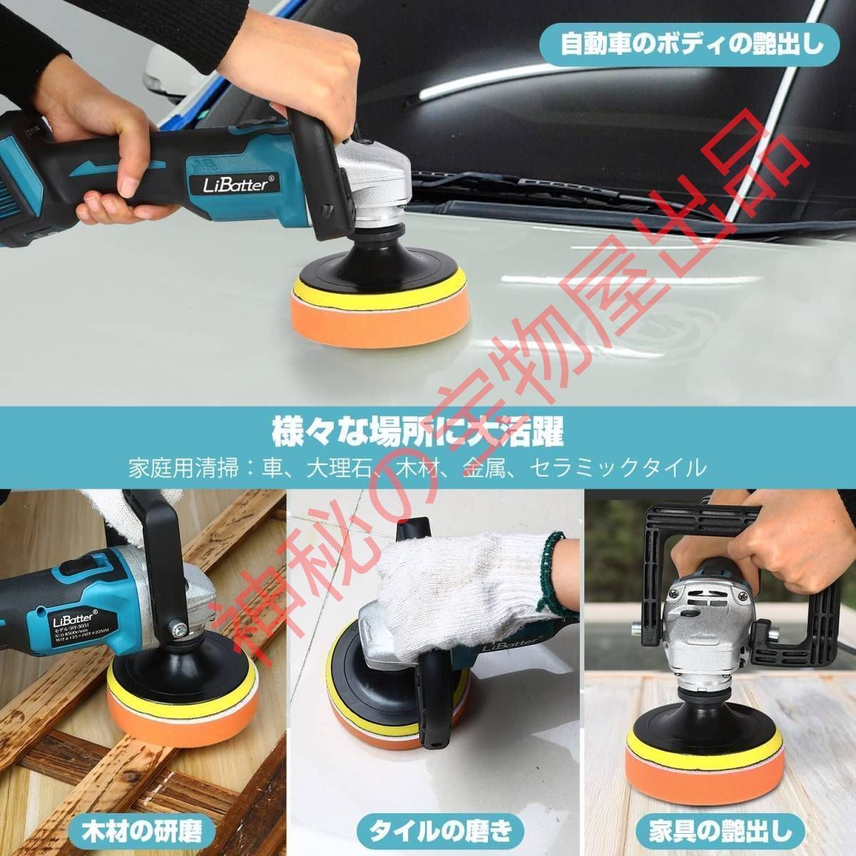 充電式