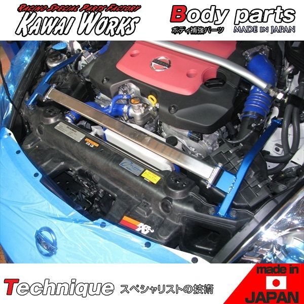 カワイ製作所 フェアレディＺ Z33 後期 VQ35HR専用 フロントコアサポートバー ※注意事項要確認 - メルカリ