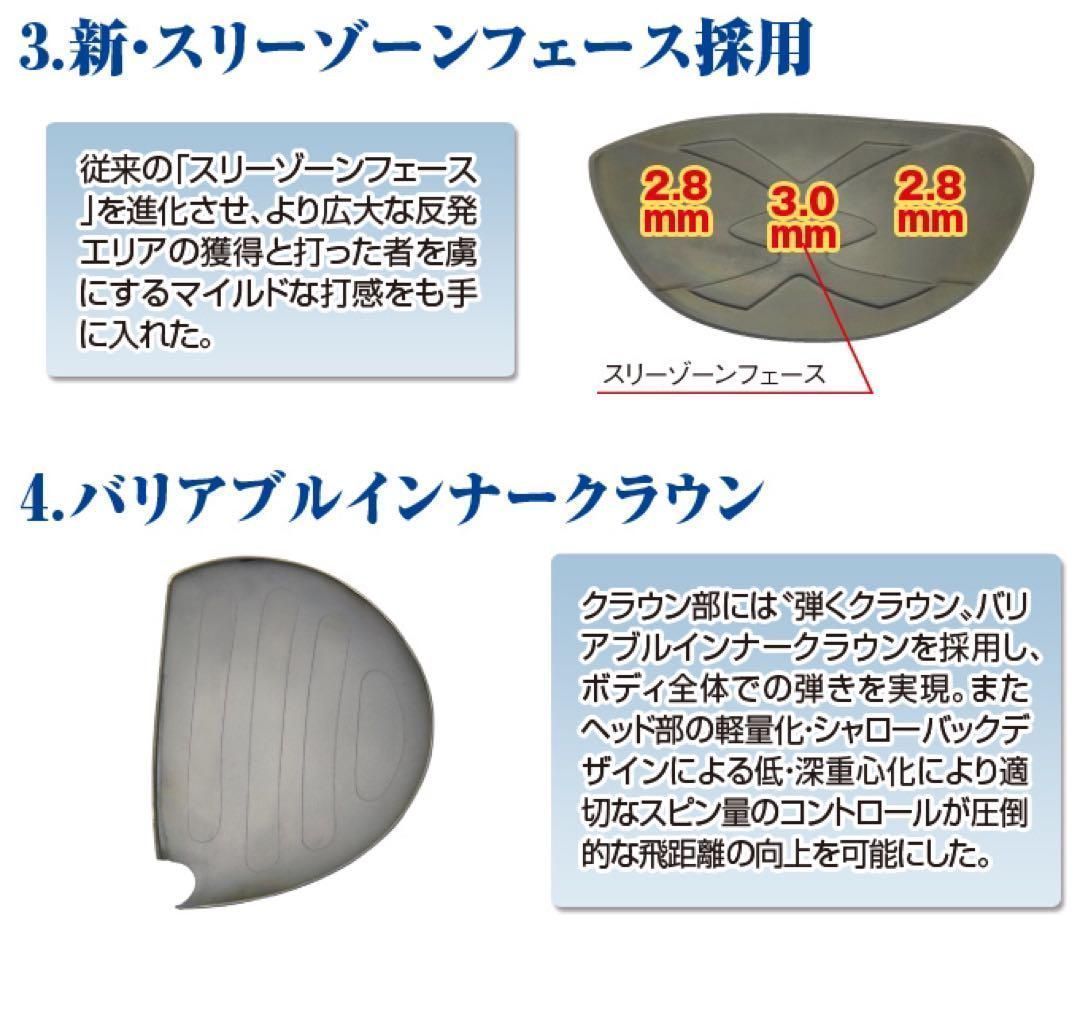 ☆新品4本でこの破格☆ ワークスゴルフ マキシマックス 強反発FW