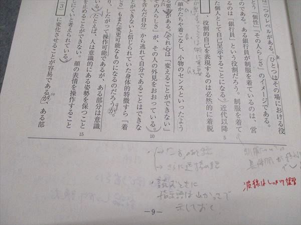 駿台 2024 現代文 読解の応用講義 駿台現代文科編 中野芳樹 007s0D 駿台 2024 現代文 読解の応用講義 駿台現代文科編 中野芳樹