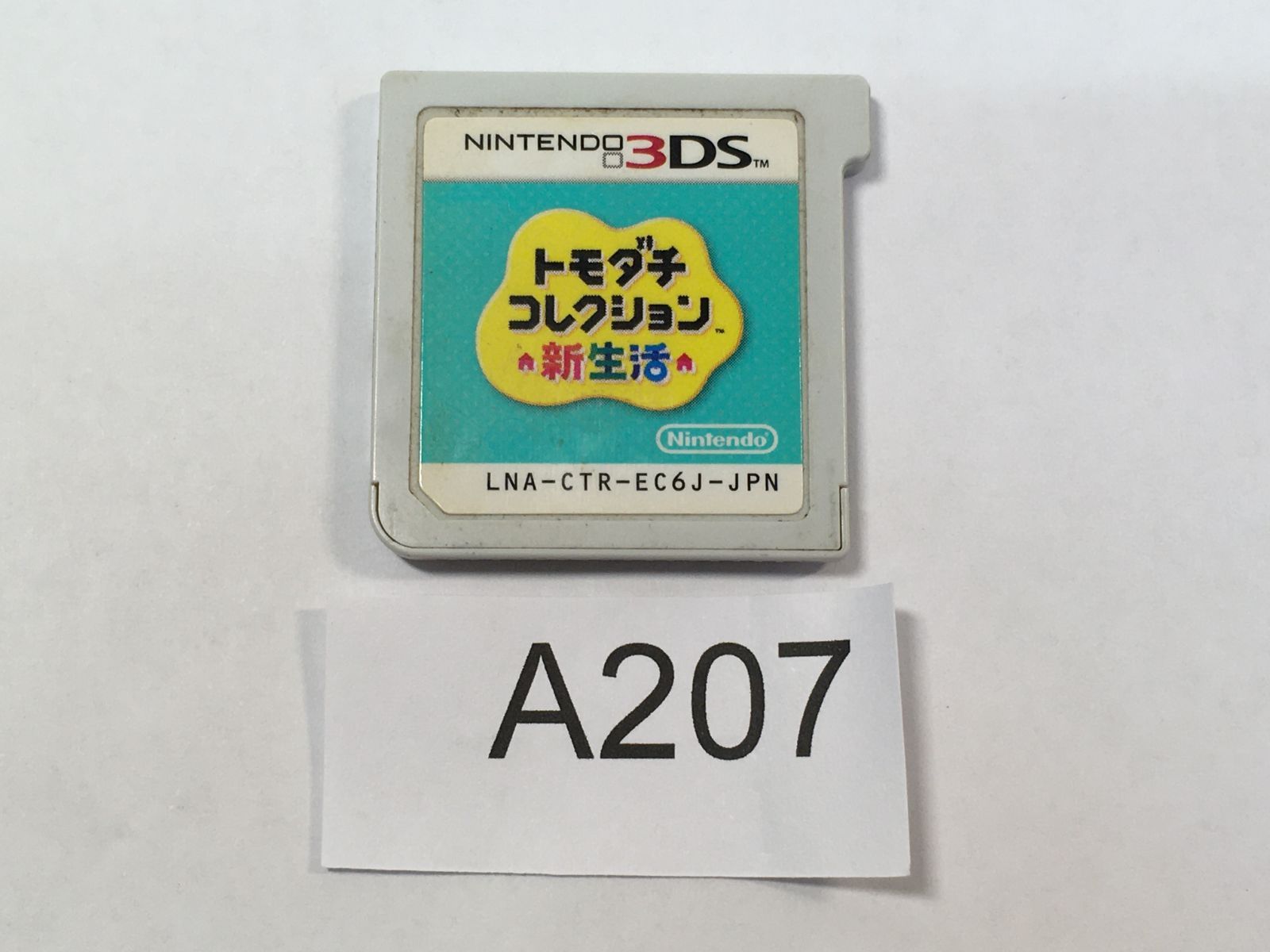 m*7様 3DSトモダチコレクション 新生活 m*7様 3DSトモダチコレクション 新生活 Amazon | トモダチ