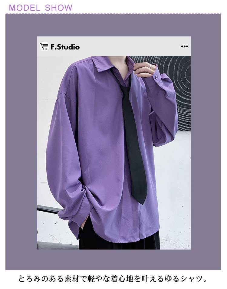 無地 メンズ 長袖シャツ とろみ 春服 ドロップショルダー 長袖