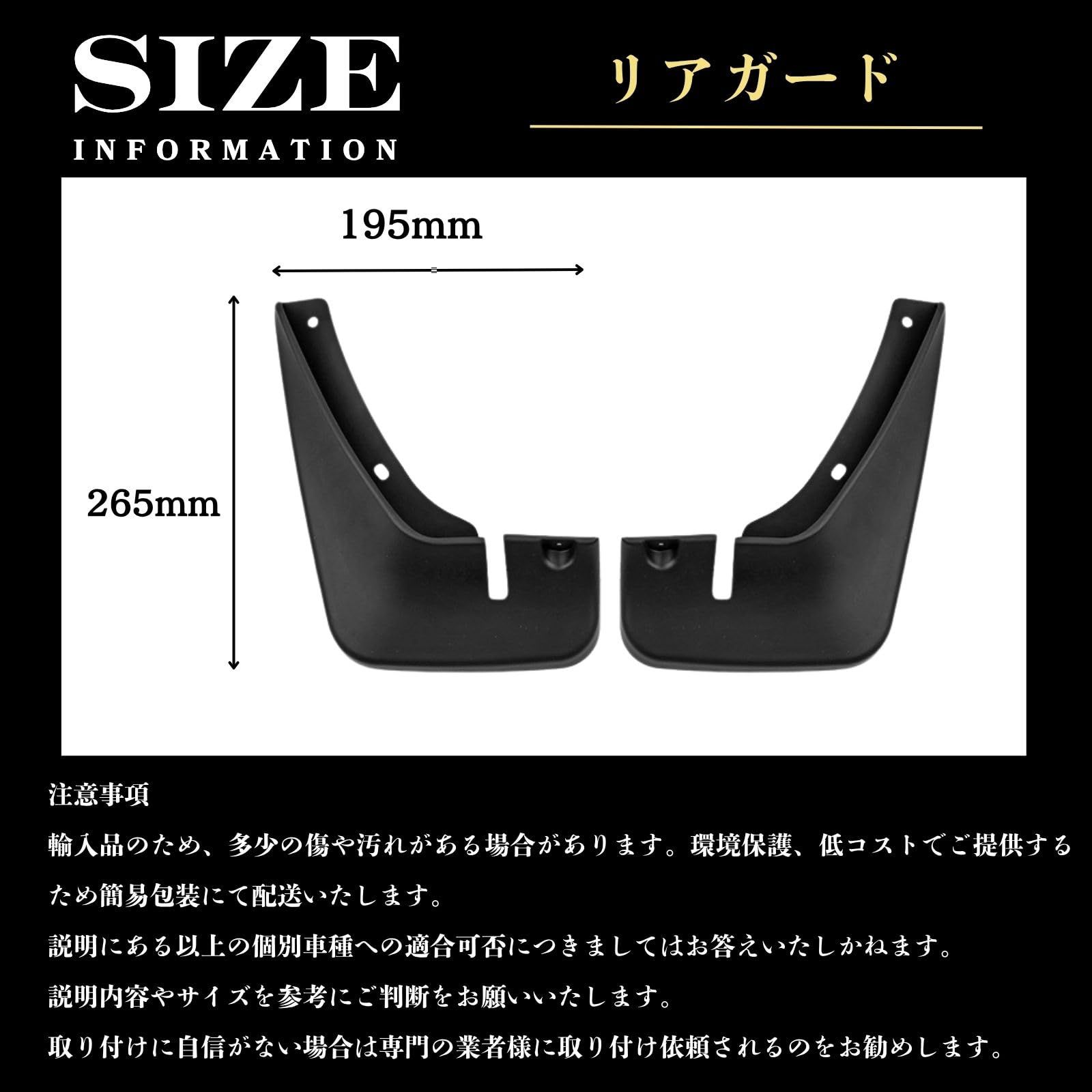 FrugeL プロボックス マッドガード 泥除け トヨタ 社外品