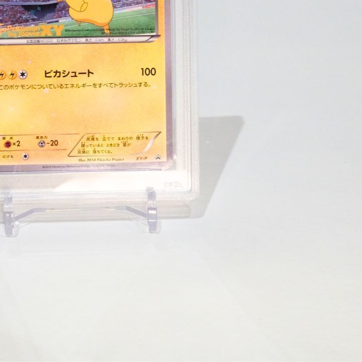 ポケモンカード ピッチのピカチュウ Jリーグ ピッチのピカチュウ」が手に入る! Jリーグ会場で