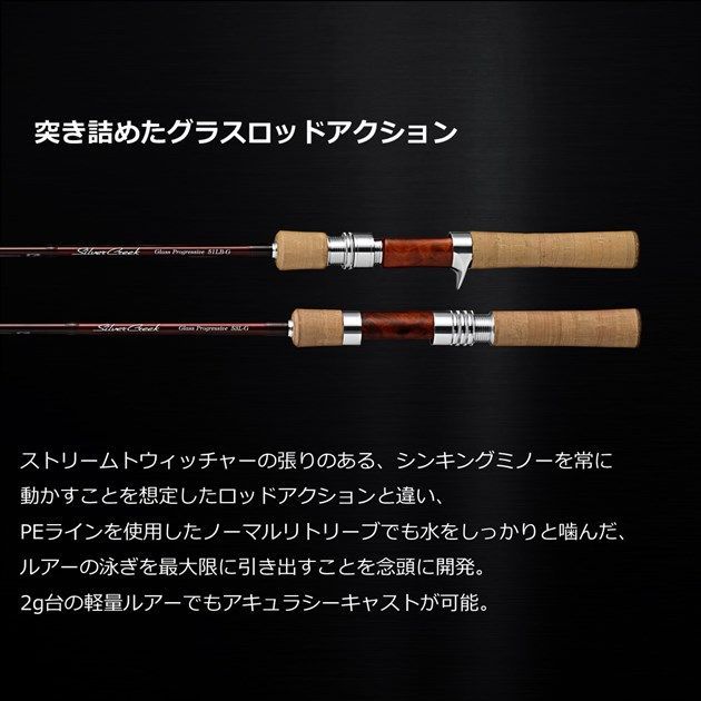 シルバークリーク グラスプログレッシブ 46LB－G - メルカリ