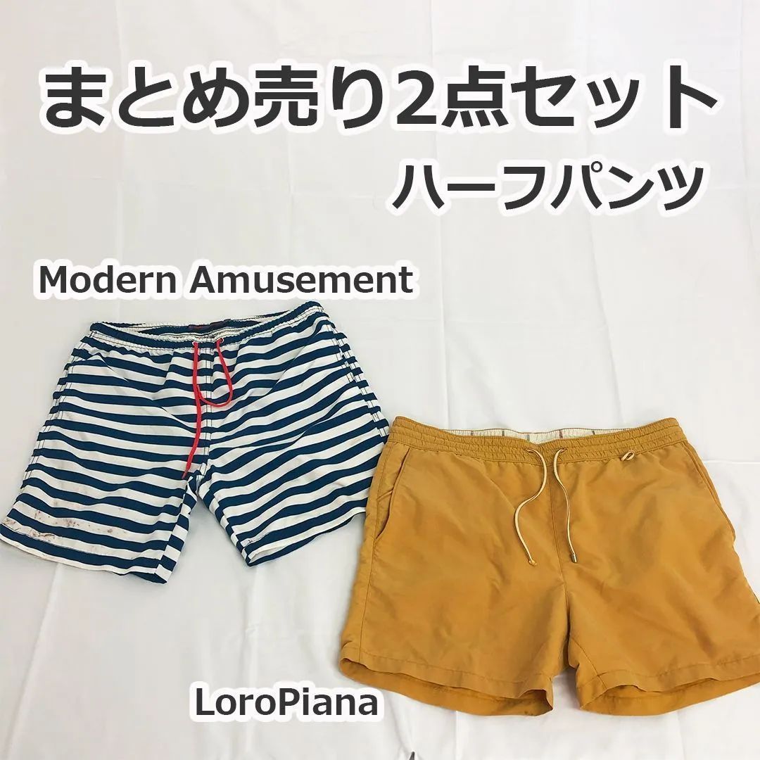 まとめ売り2点セット】☆水着 ハーフパンツ Modern Amusement モダンアミューズメント LoroPiana ロロピアーナ☆ - メルカリ