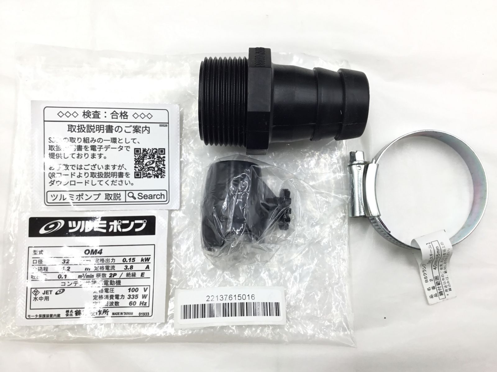 汚水用水中ポンプ 60HZ