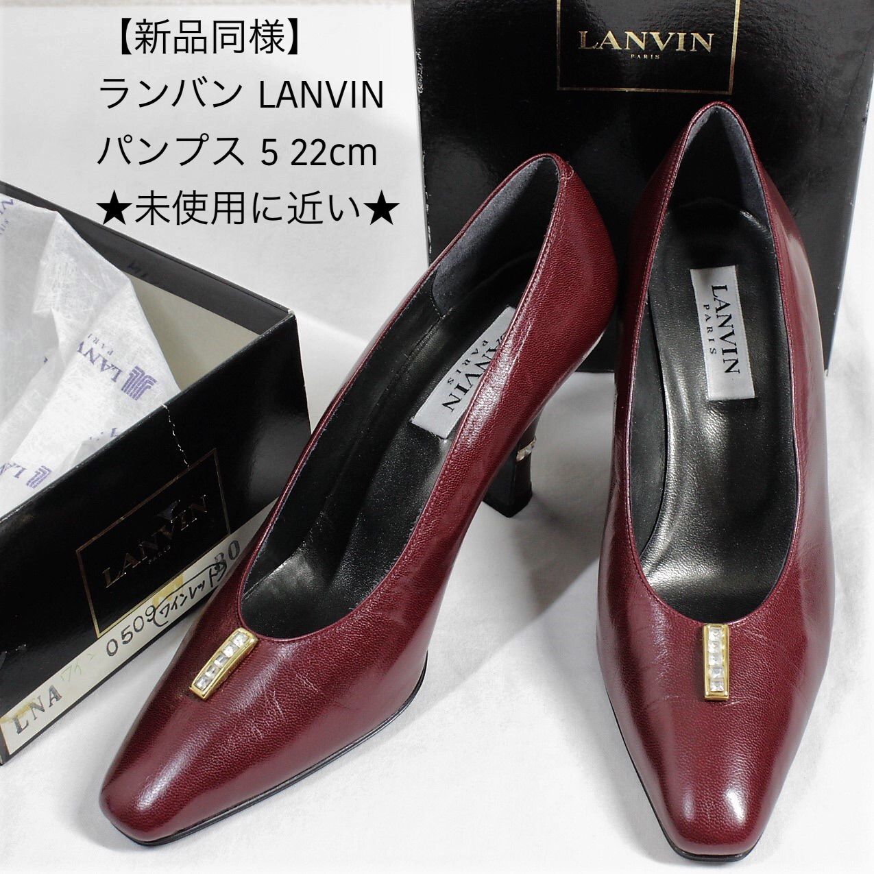 箱付き【新品同様】ランバン LANVIN パンプス 5 22cm★未使用に近い★