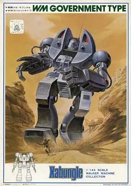 戦闘メカ　ザブングル　プラモデル　ガバメント　1/100 未開封　絶版品 戦闘メカ ザブングル プラモデル ガバメント 1/100 未開封 絶版