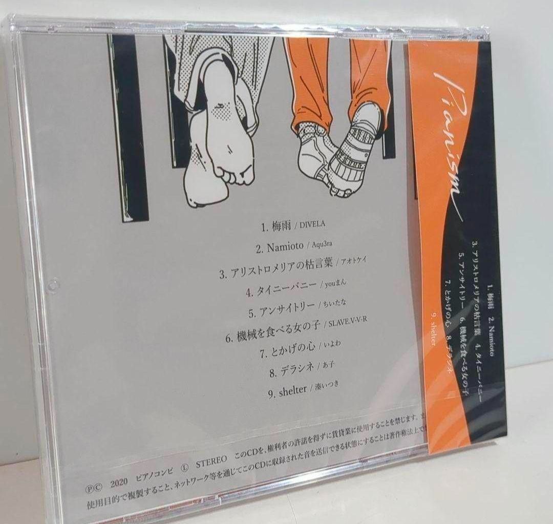 未開封 Pianism ピアニズム ボーカロイド ボカロP いよわ 同人 CD 未開封 Pianism ピアニズム ボーカロイド ボカロP いよわ 同人